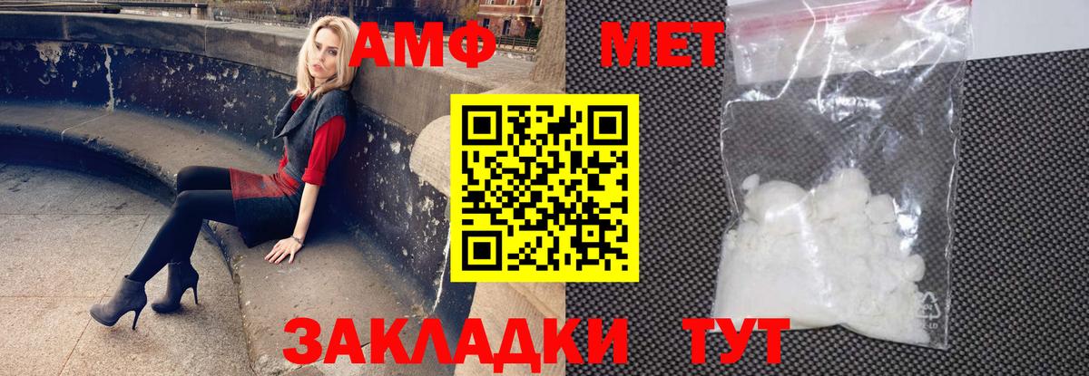 АМФЕТАМИН Розовый Приморско-Ахтарск