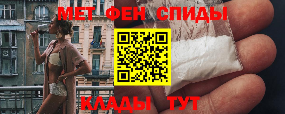 Приморско-Ахтарск  АМФ  Вход с VPN  Амфетамин 98% 