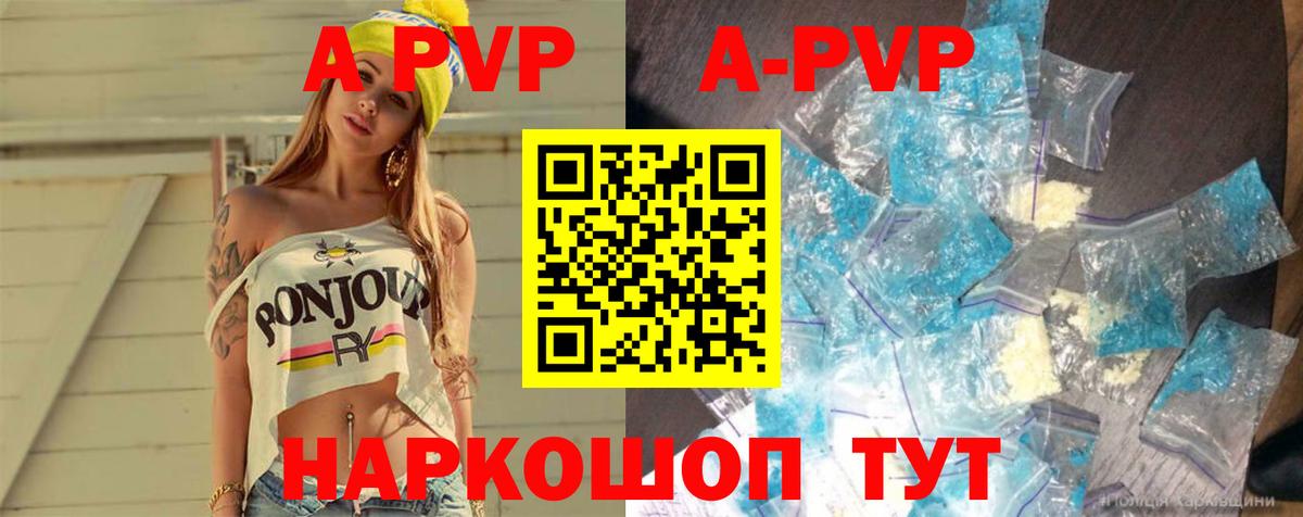 Alfa_PVP СК КРИС  Вход с VPN  Приморско-Ахтарск  Альфа ПВП VHQ  Alpha-PVP  А ПВП Crystall 