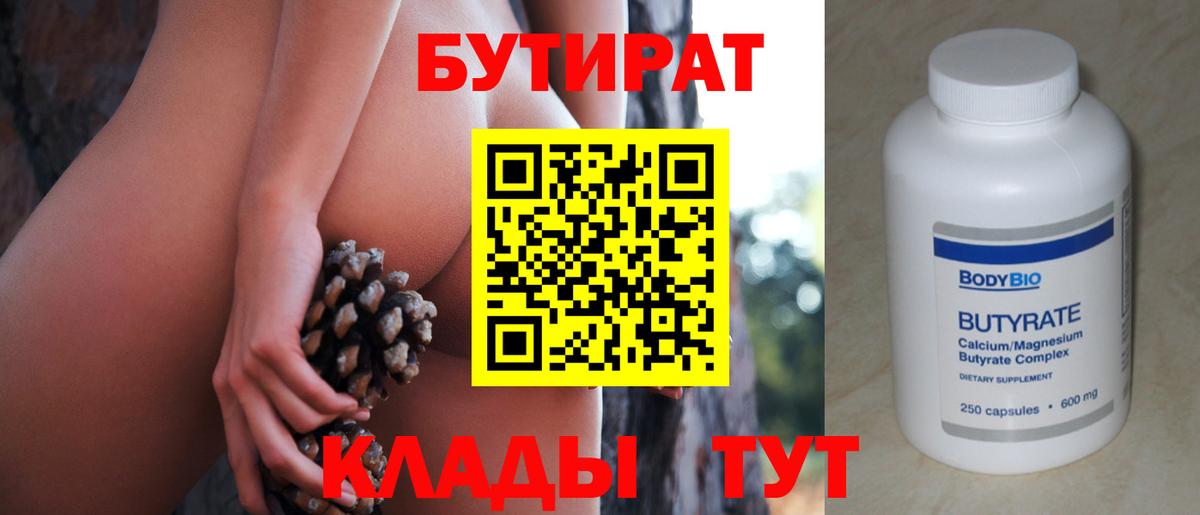 Приморско-Ахтарск  БУТИРАТ буратино  Вход с VPN 