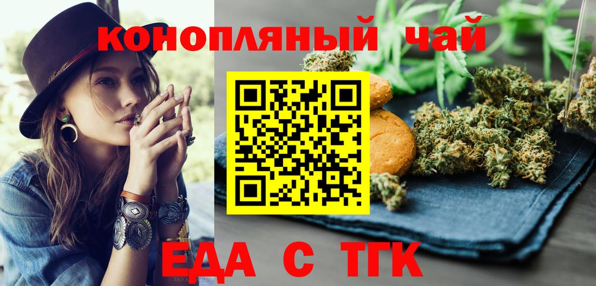 Приморско-Ахтарск  Canna-Cookies марихуана  Вход с VPN 