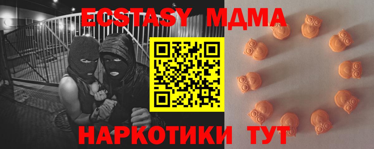 Приморско-Ахтарск  Ecstasy Philipp Plein  Вход с VPN  ЭКСТАЗИ  ЭКСТАЗИ диски 