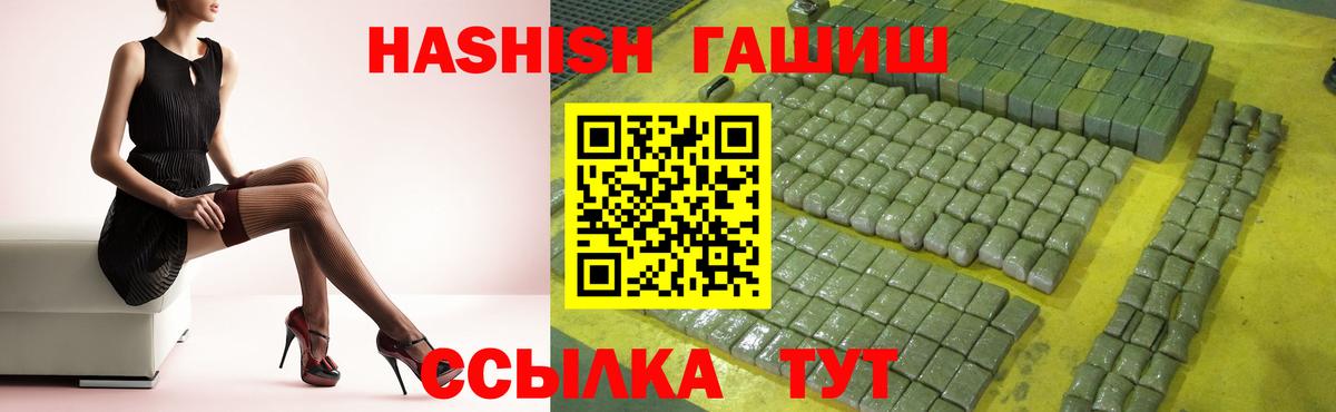 Приморско-Ахтарск  закладки  Вход с VPN  ГАШ Изолятор 