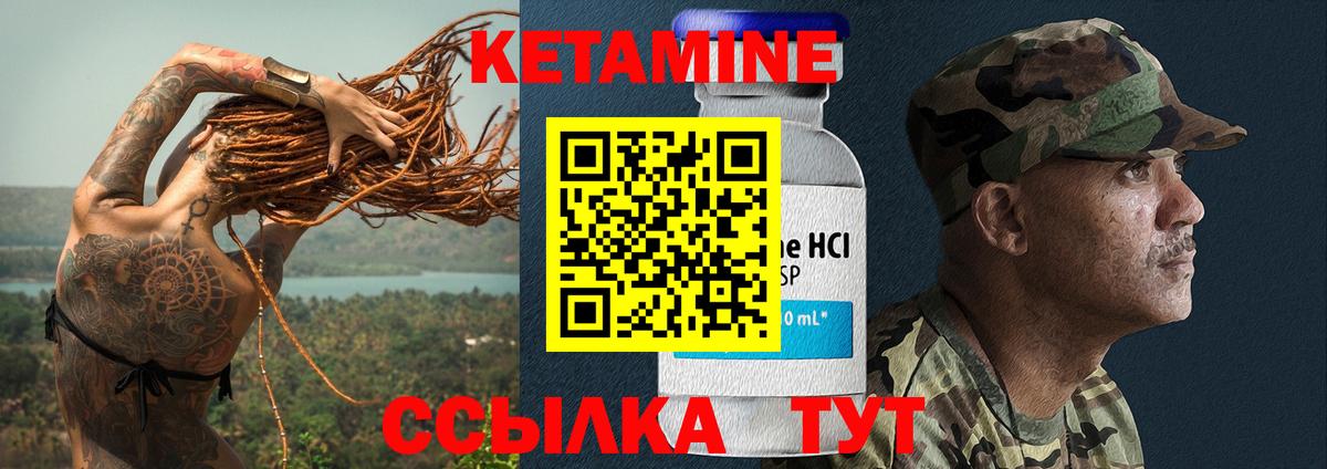 КЕТАМИН VHQ  КЕТАМИН ketamine  Приморско-Ахтарск  Вход с VPN 