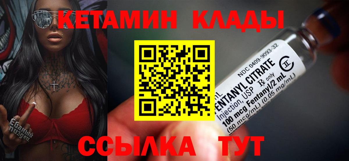 Кетамин VHQ Приморско-Ахтарск