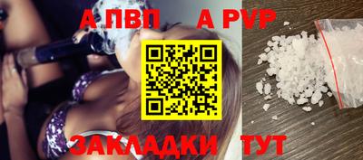 спайс Малоярославец