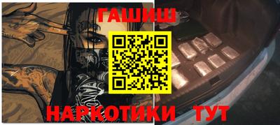 гашик Малгобек