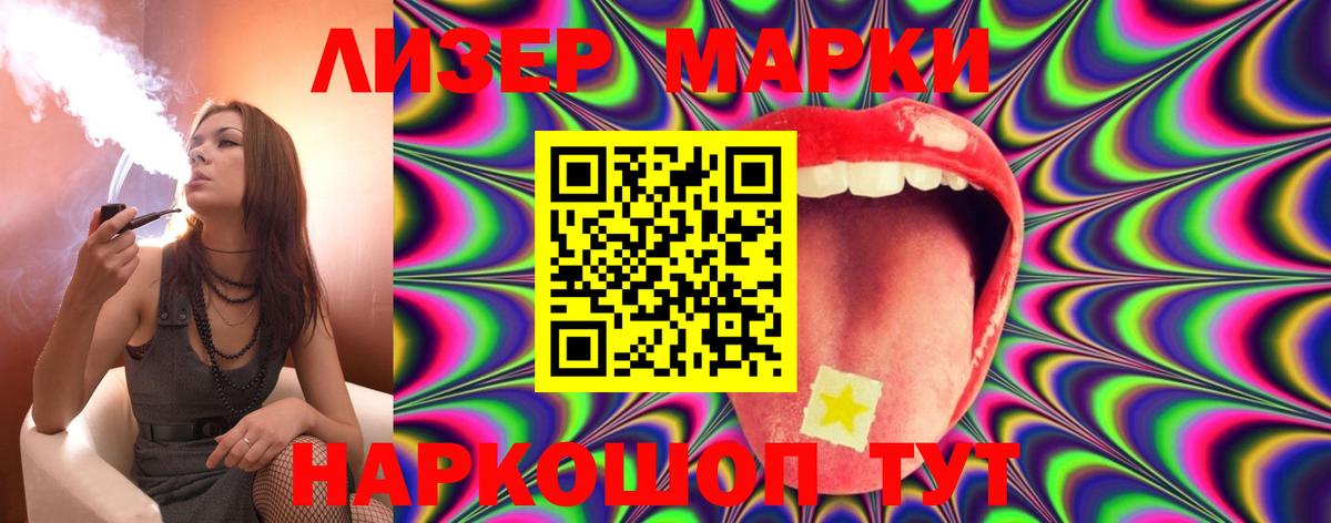 Лсд 25 экстази ecstasy  Вход с VPN  Приморско-Ахтарск  ЛСД экстази кислота 