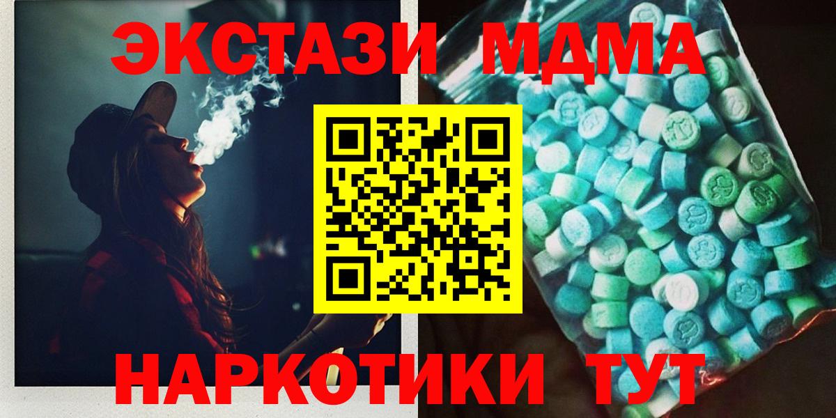 Приморско-Ахтарск  МДМА VHQ  МДМА  Вход с VPN 