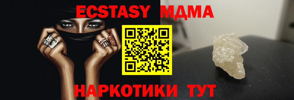 MDMA VHQ Приморско-Ахтарск