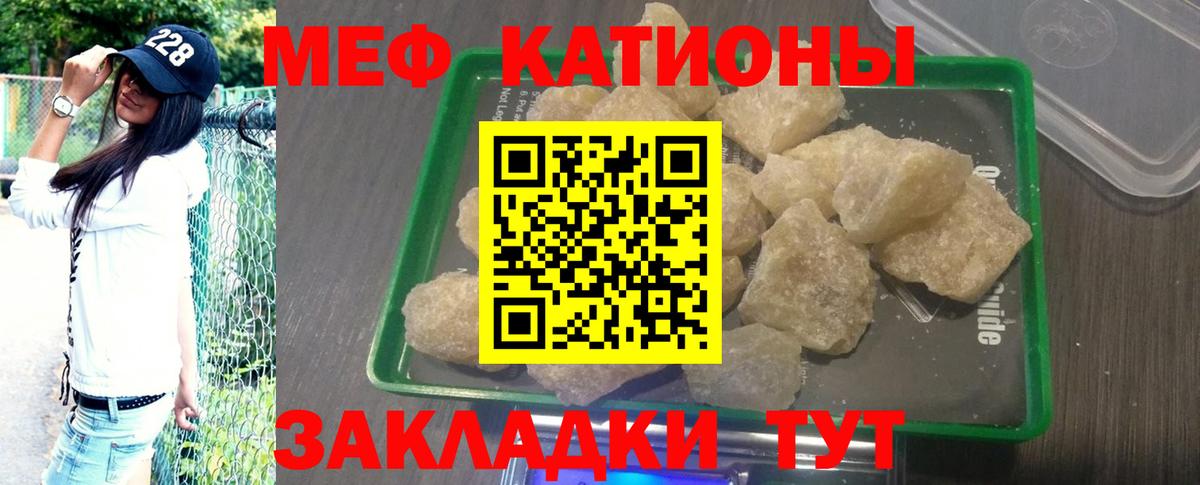 Приморско-Ахтарск  МЕФ mephedrone  МЕФ кристаллы  МЕФ  Вход с VPN 