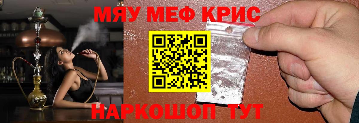 Меф  Приморско-Ахтарск