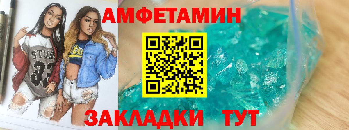 МЕТАМФЕТАМИН кристалл  Вход с VPN  Приморско-Ахтарск 