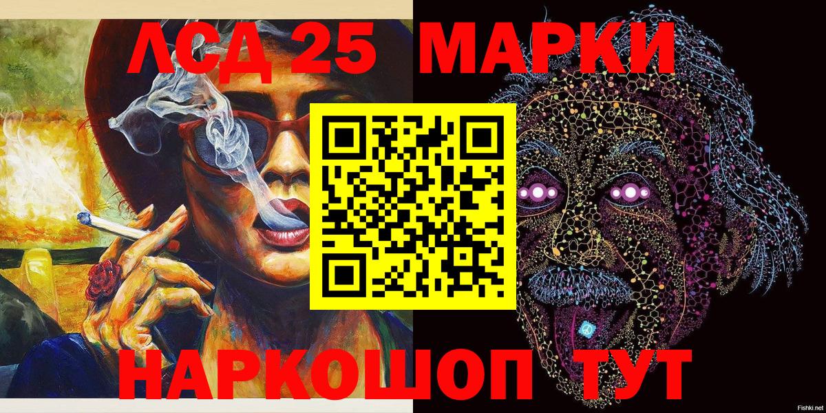 Приморско-Ахтарск  Марки 25I-NBOMe 1,5мг  Марки N-bome  Вход с VPN 
