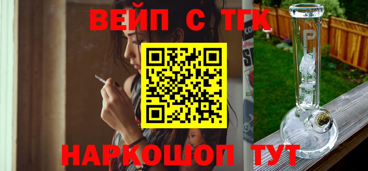 Дистиллят ТГК жижа Приморско-Ахтарск