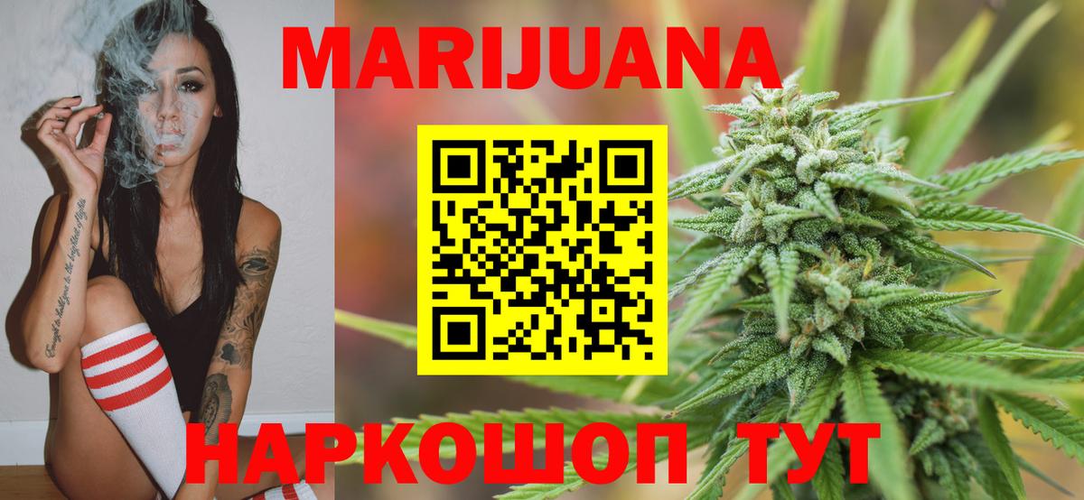 Канабис Amnesia  Вход с VPN  МАРИХУАНА планчик  Бошки марихуана THC 21%  Приморско-Ахтарск  Каннабис Ganja 